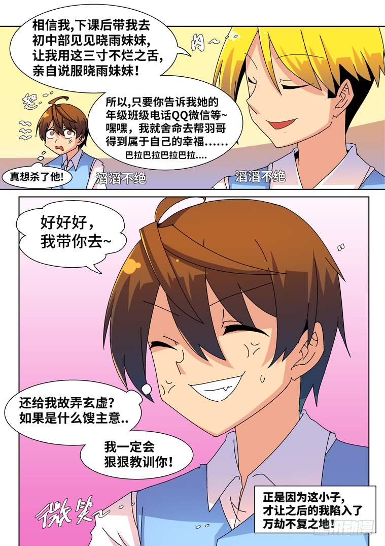 28.新的危机？-第29话