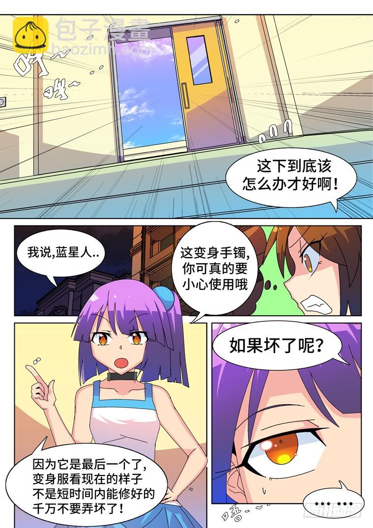 28.新的危机？-第29话