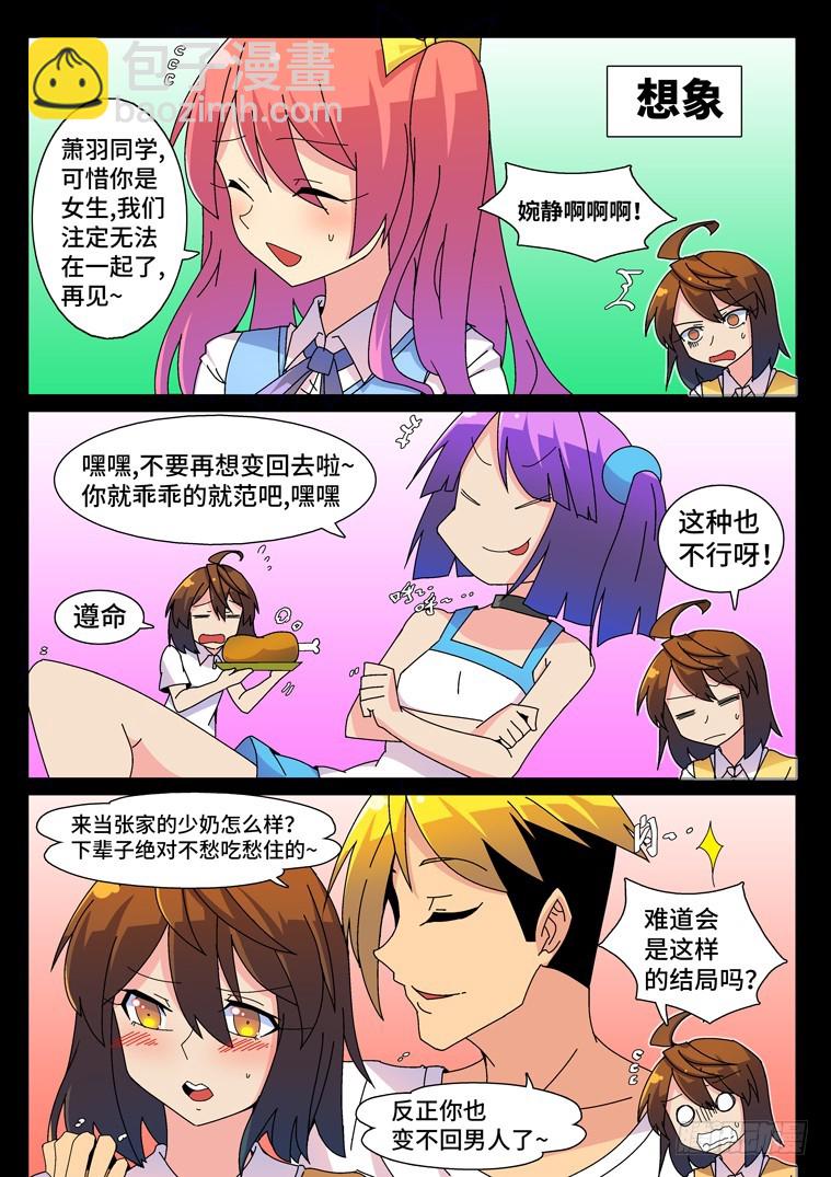 28.新的危机？-第29话