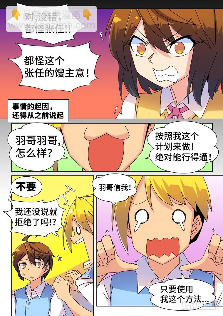 28.新的危机？-第29话