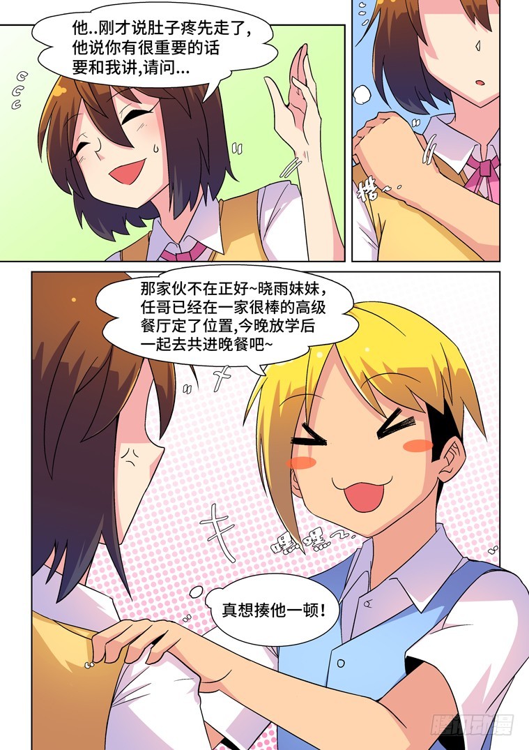 脫團大作戰 - 30.情報大作戰（中） - 1