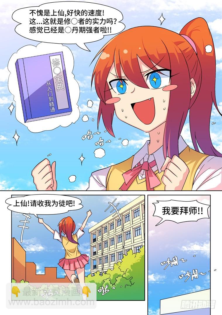 脫團大作戰 - 30.情報大作戰（中） - 2
