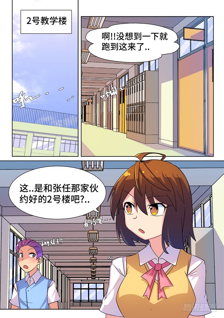 脫團大作戰 - 30.情報大作戰（中） - 3