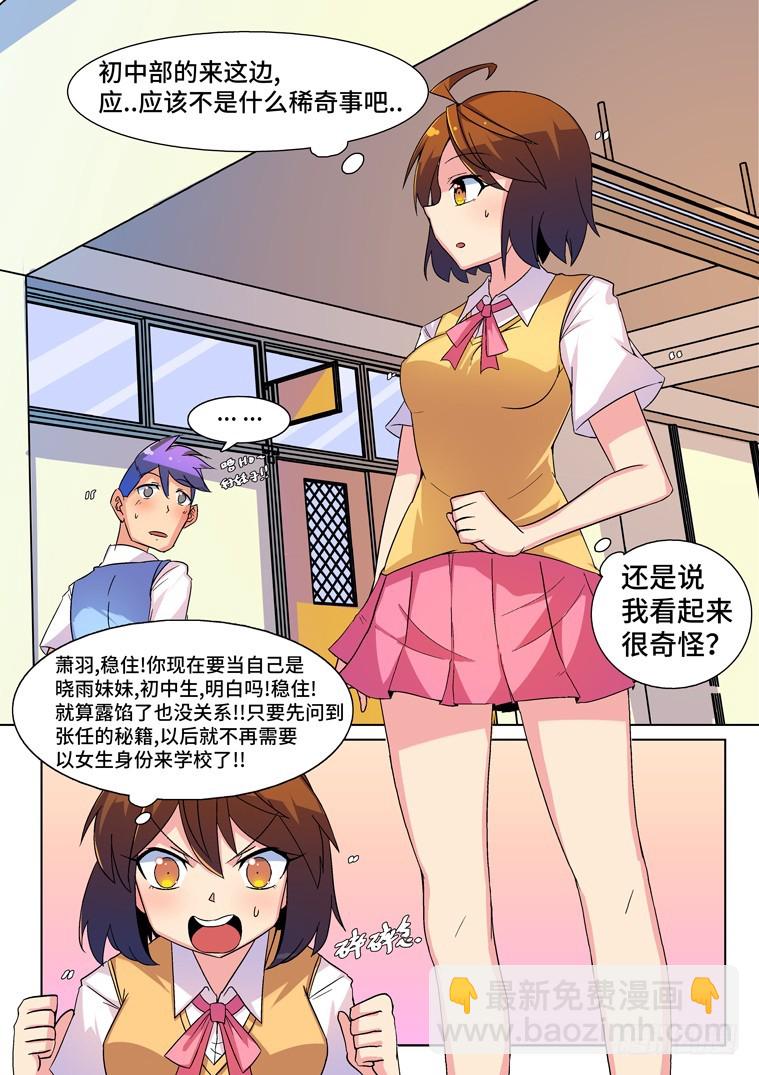 脫團大作戰 - 30.情報大作戰（中） - 2