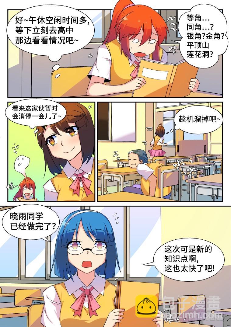 40.新的风波-第41话