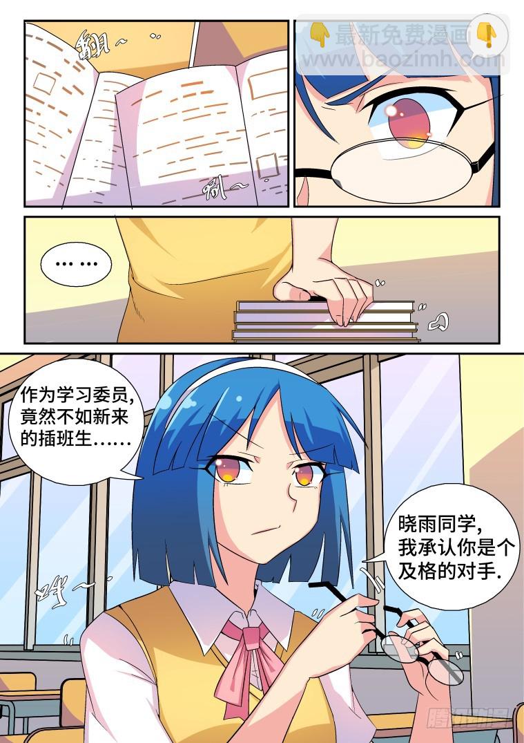 40.新的风波-第41话