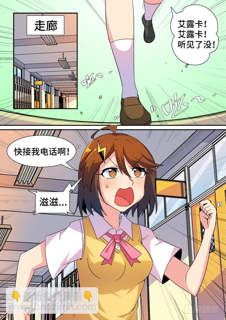 40.新的风波-第41话