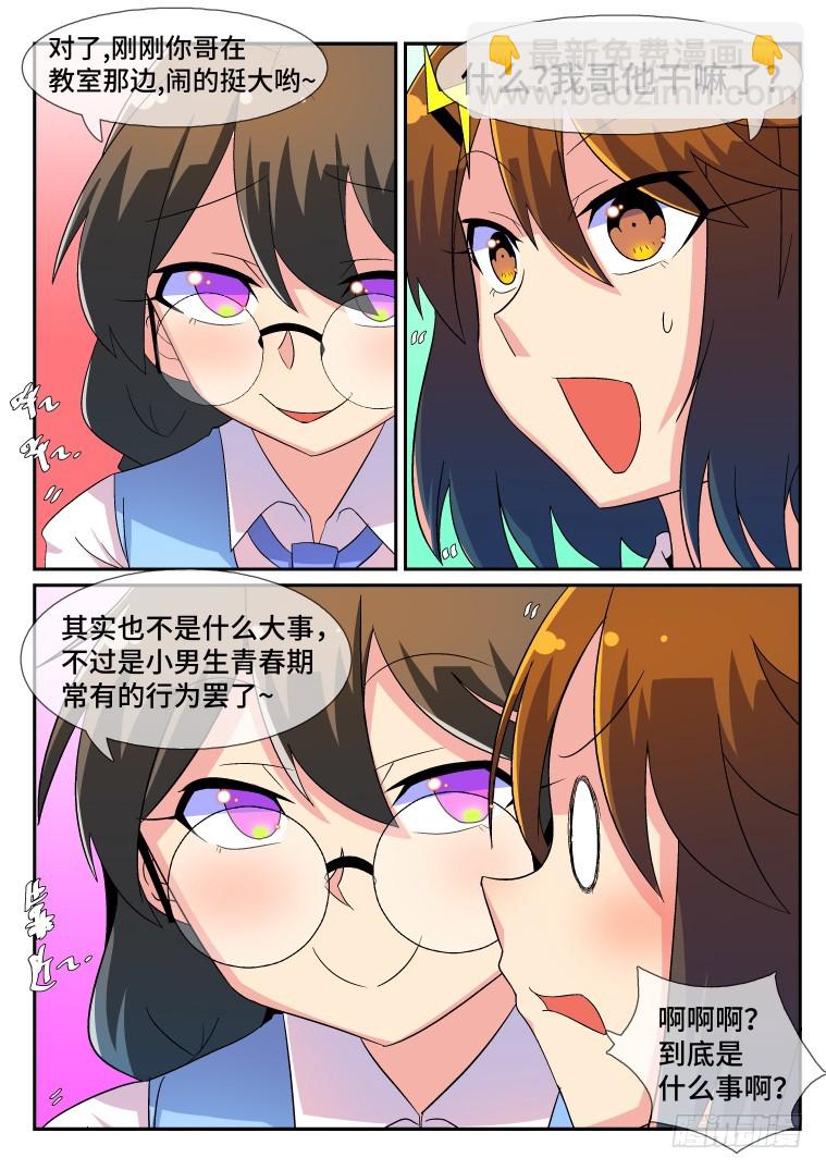 40.新的风波-第41话