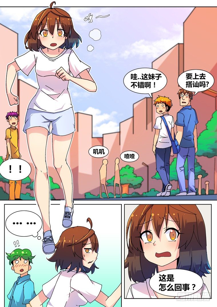 5.罪魁祸首？-第5话