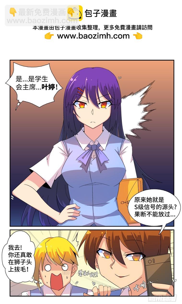 脫團大作戰 - 42.真兇竟然是...?（中） - 2