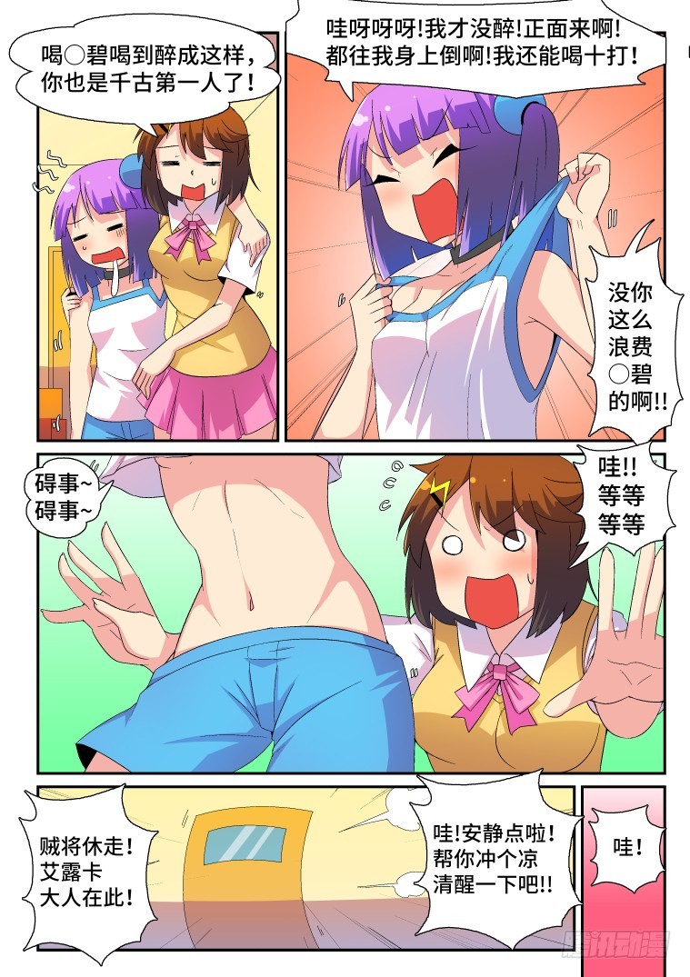 44.过去的秘密？-第45话