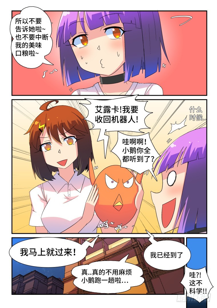 44.过去的秘密？-第45话