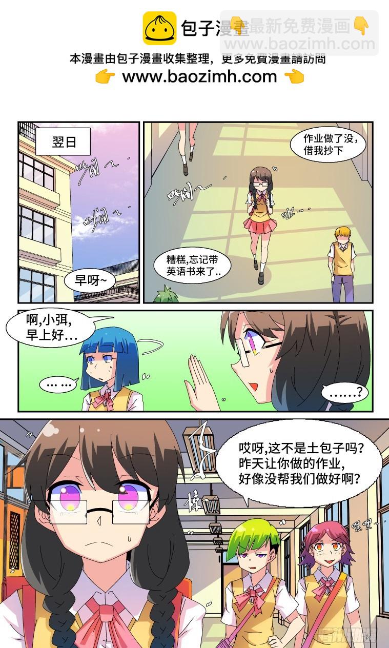 脫團大作戰 - 46.箐瑤的回憶（中） - 2
