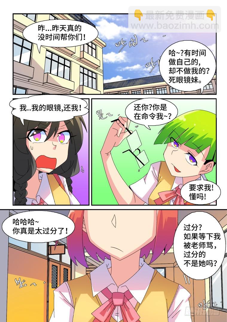 脫團大作戰 - 46.箐瑤的回憶（中） - 1