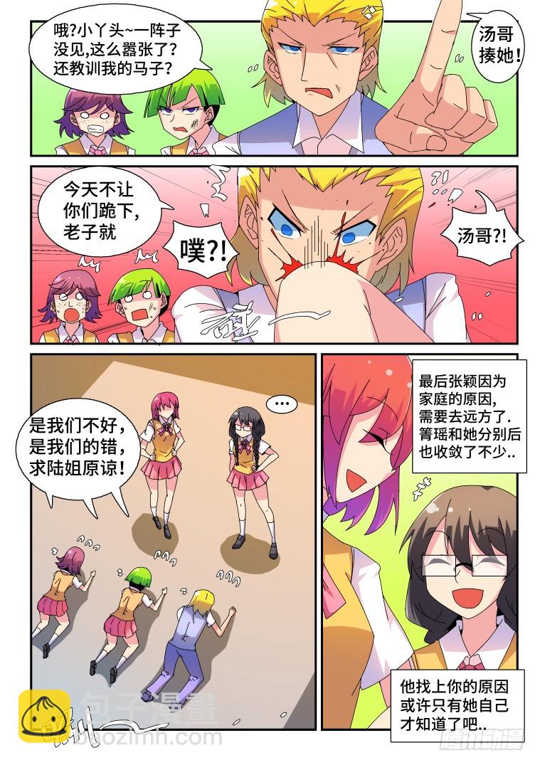 48.箐瑶的心意-第49话