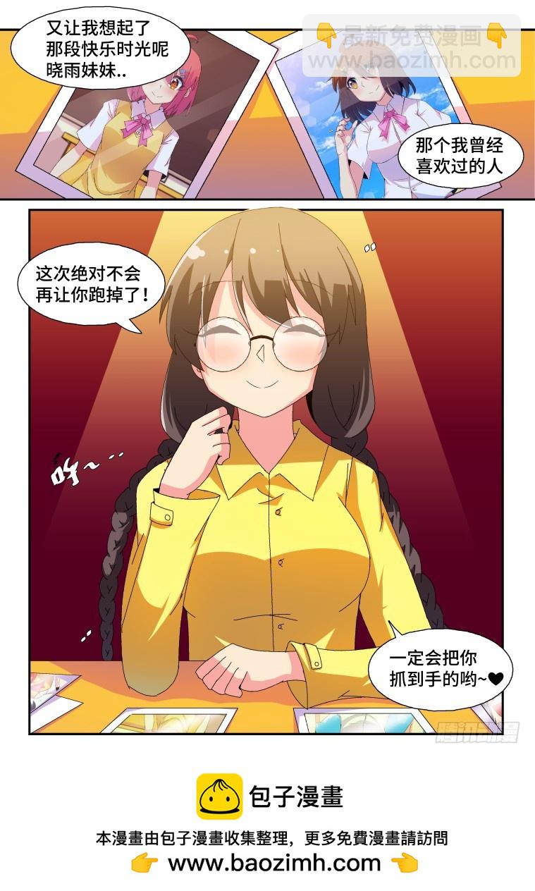 48.箐瑶的心意-第49话