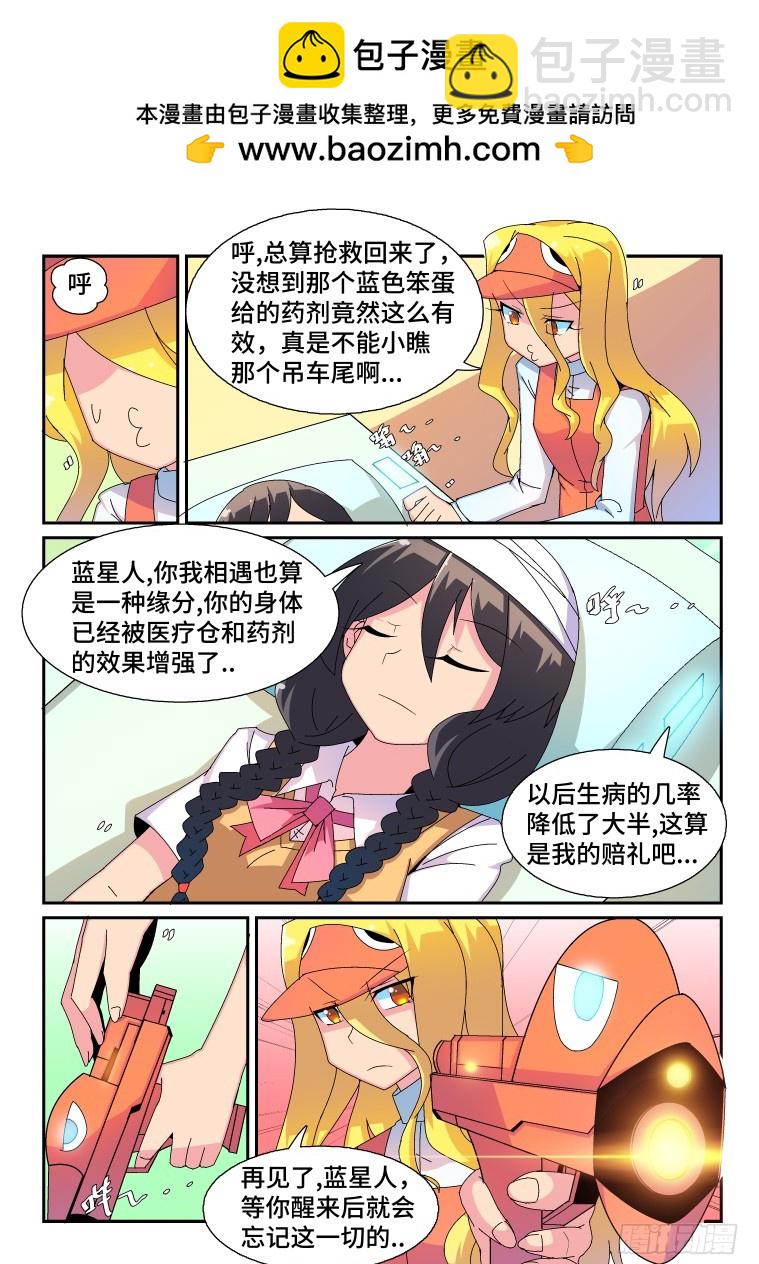 48.箐瑶的心意-第49话