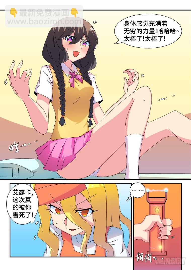 48.箐瑶的心意-第49话