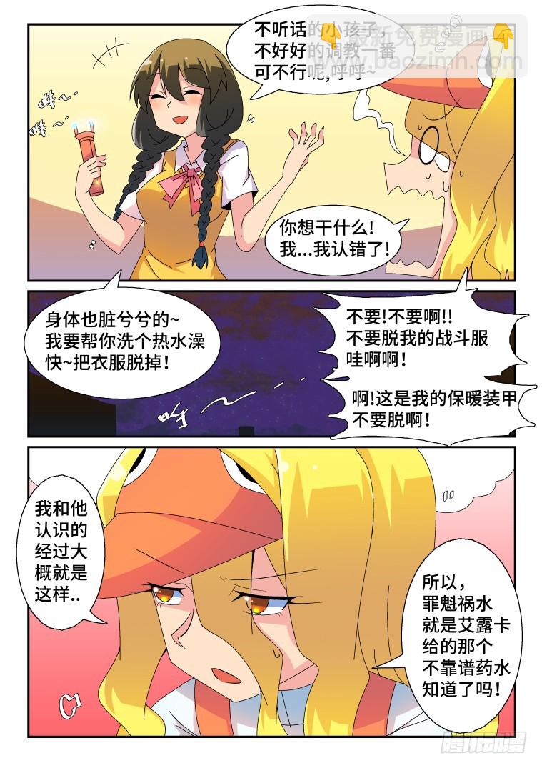 48.箐瑶的心意-第49话