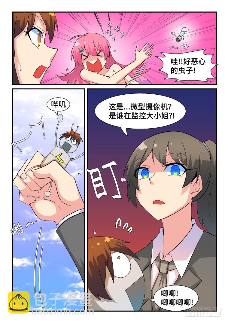 54.温泉风波（中）-第55话