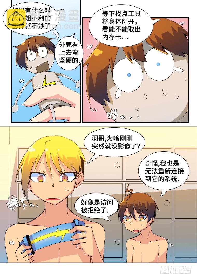 54.温泉风波（中）-第55话