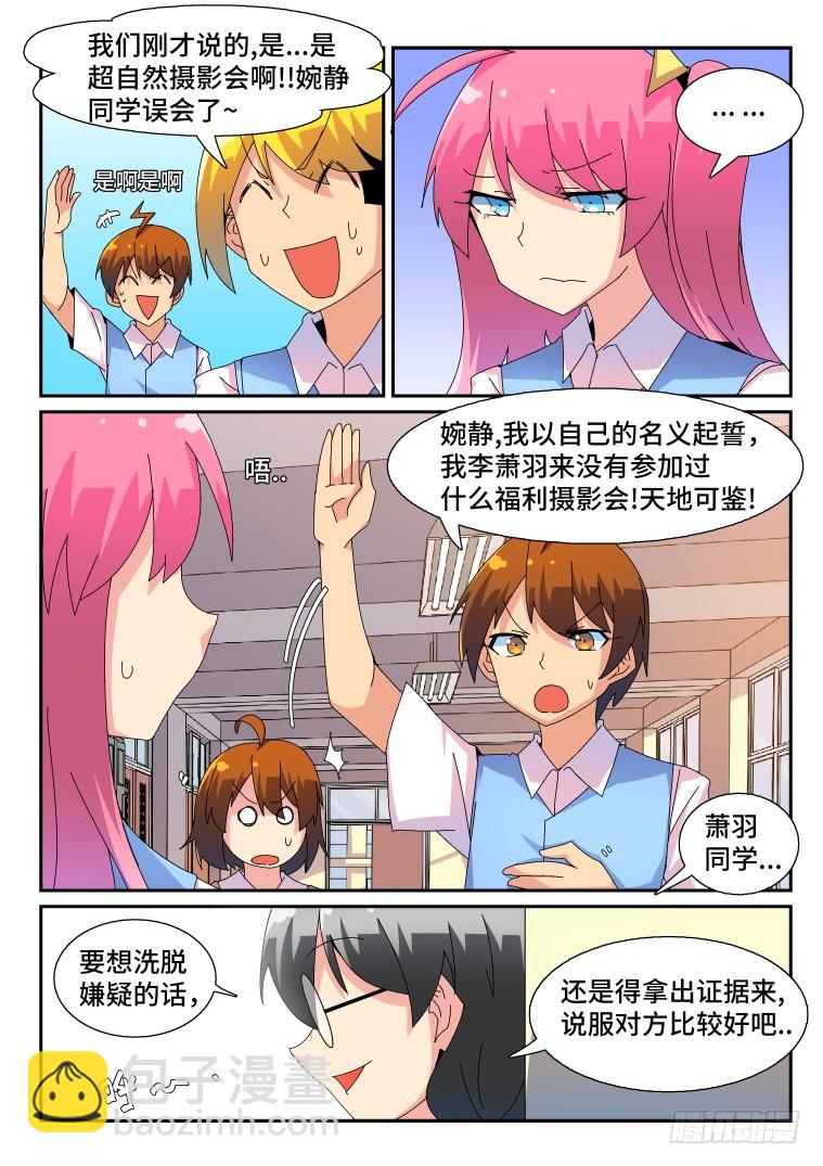 脫團大作戰 - 58.決心 - 2