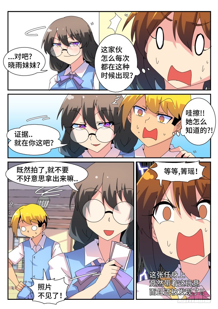 脫團大作戰 - 58.決心 - 3