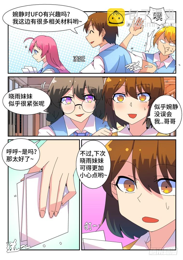 脫團大作戰 - 58.決心 - 2
