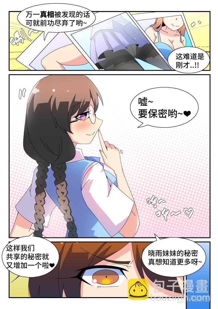 脫團大作戰 - 58.決心 - 3