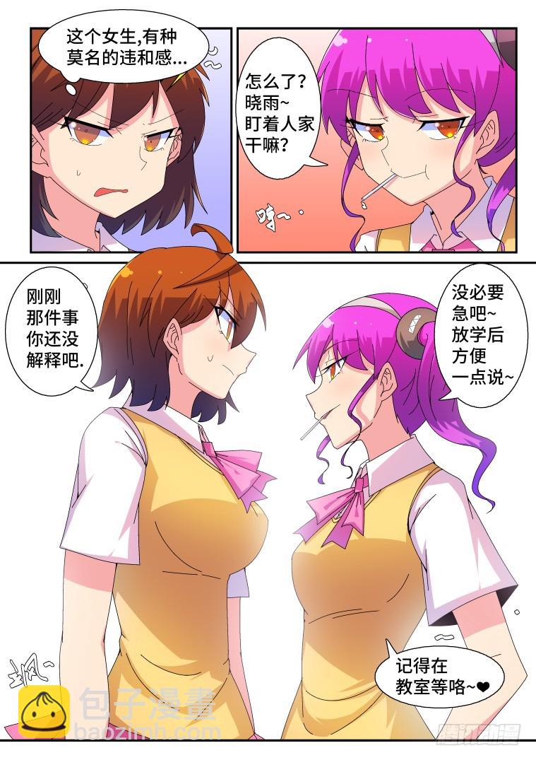 60.不速之客？（中）-第61话