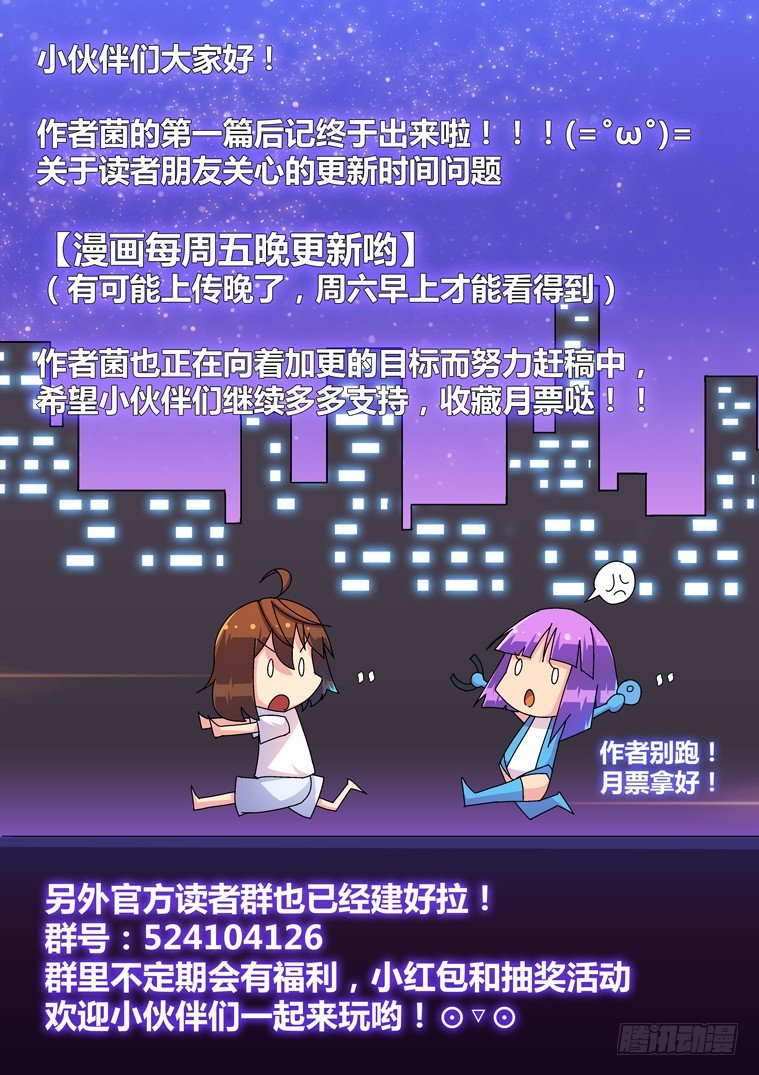 脫團大作戰 - 7.成爲我的奴隸吧！ - 1