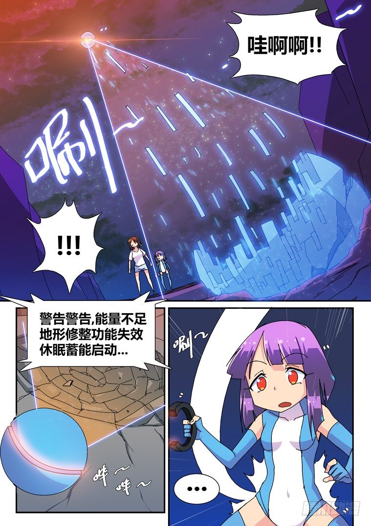 脫團大作戰 - 7.成爲我的奴隸吧！ - 1