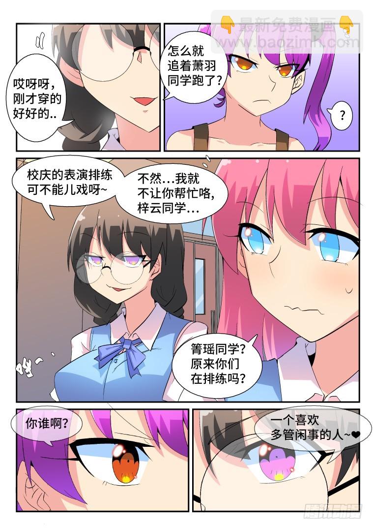 64.日常的非常时刻(下)-第65话