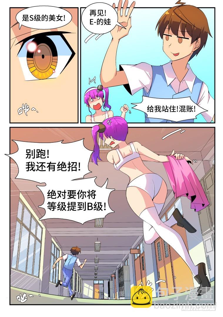 64.日常的非常时刻(下)-第65话