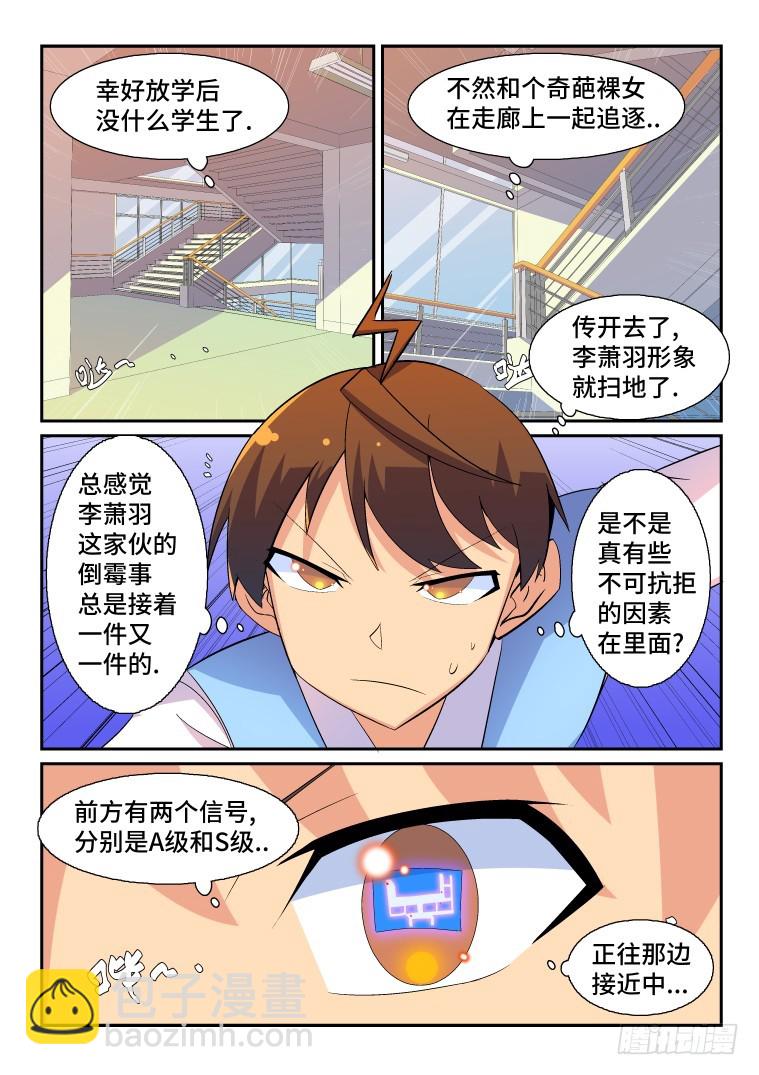 64.日常的非常时刻(下)-第65话