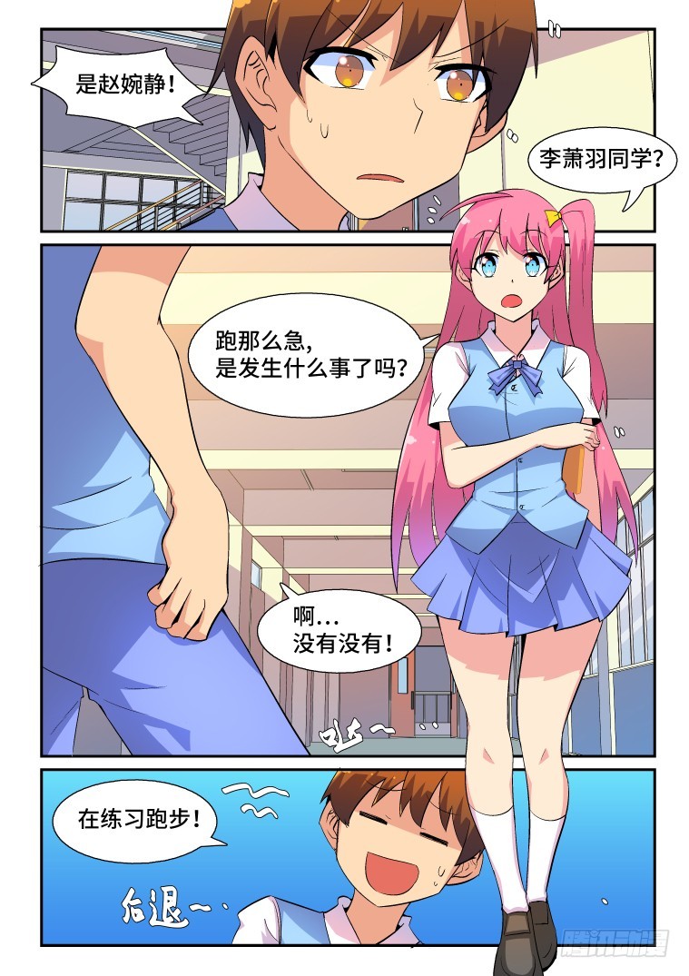 64.日常的非常时刻(下)-第65话