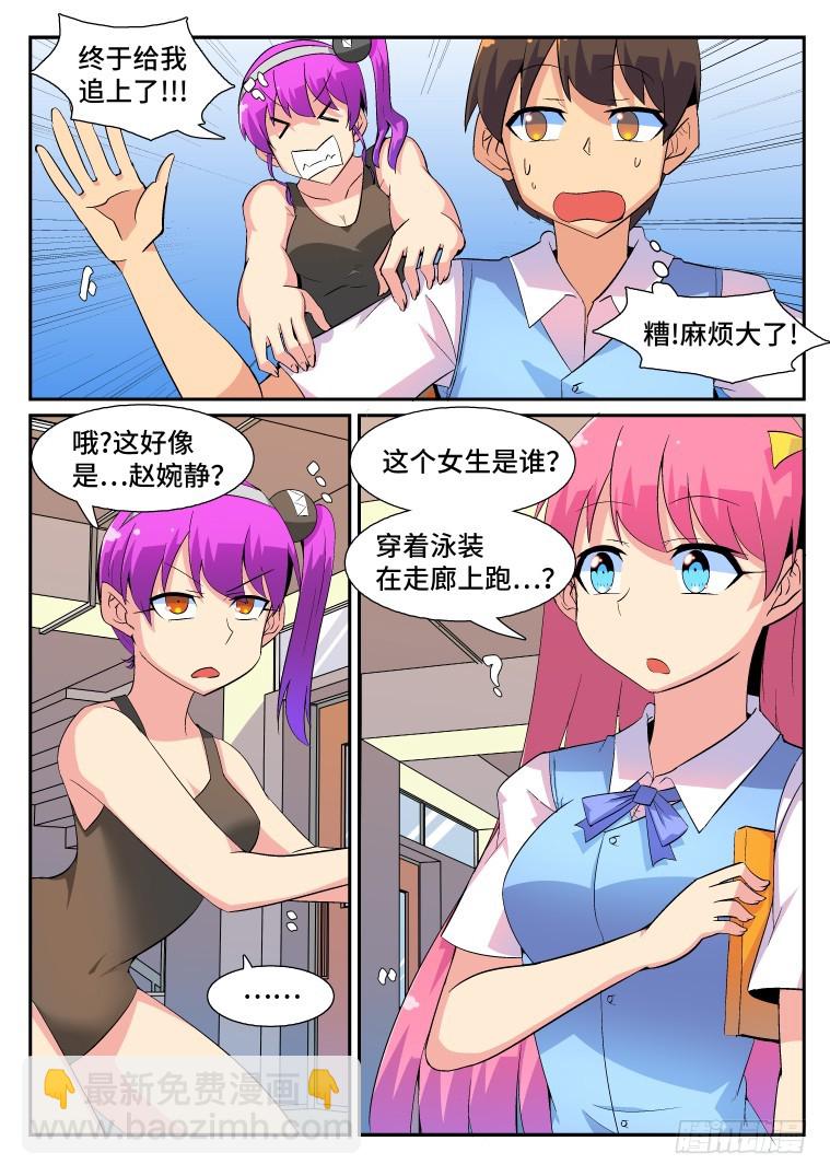 64.日常的非常时刻(下)-第65话