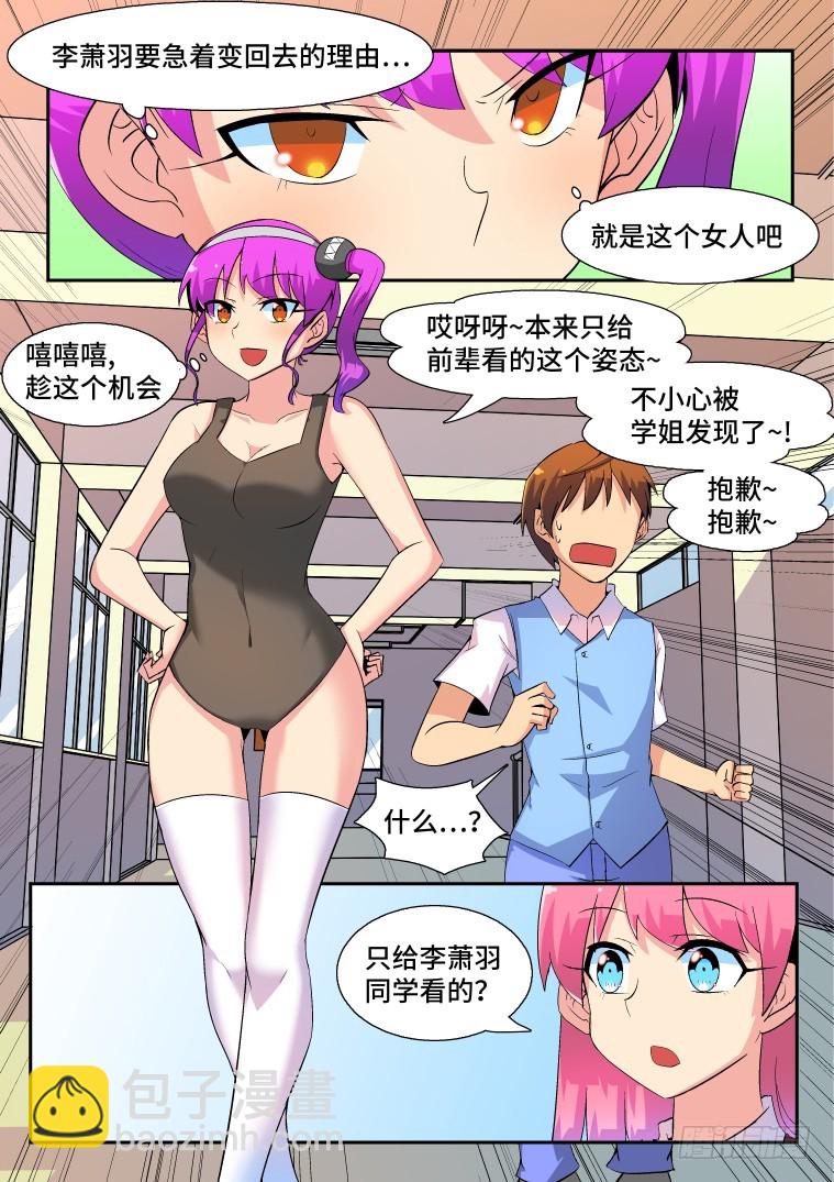 64.日常的非常时刻(下)-第65话