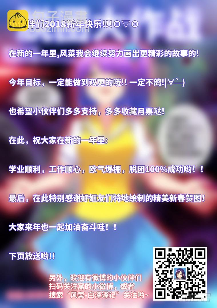 脫團大作戰 - 66.萬能的艾露卡大人?(上） - 1