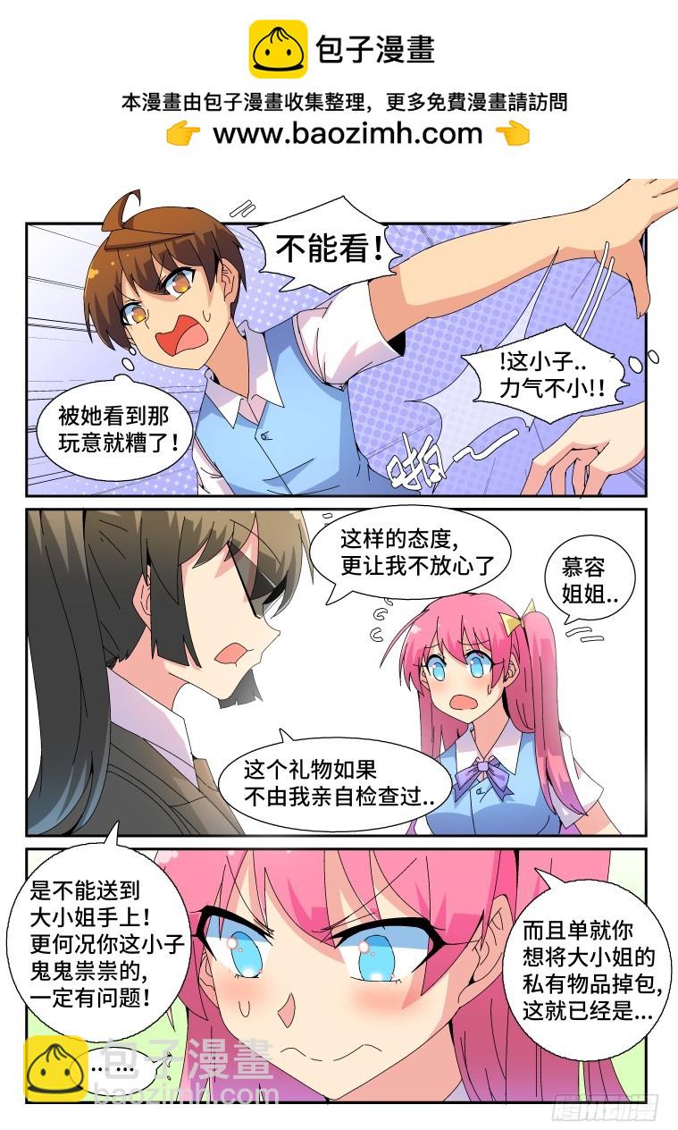 70.福利神盒夺回战!(中)-第71话