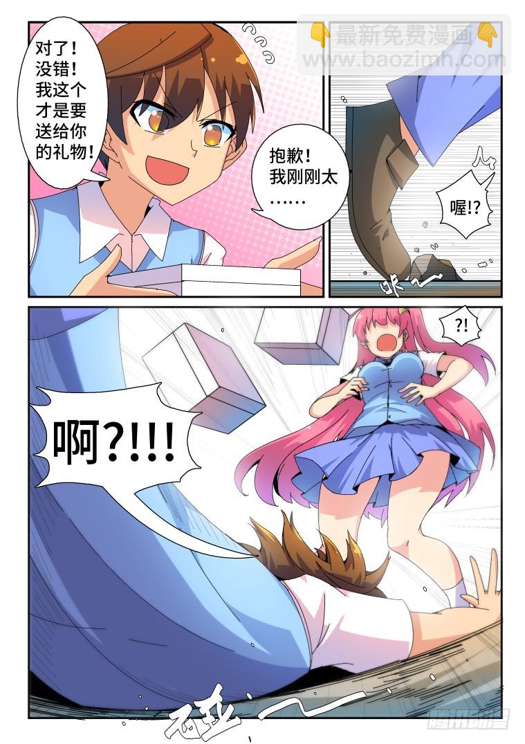 70.福利神盒夺回战!(中)-第71话