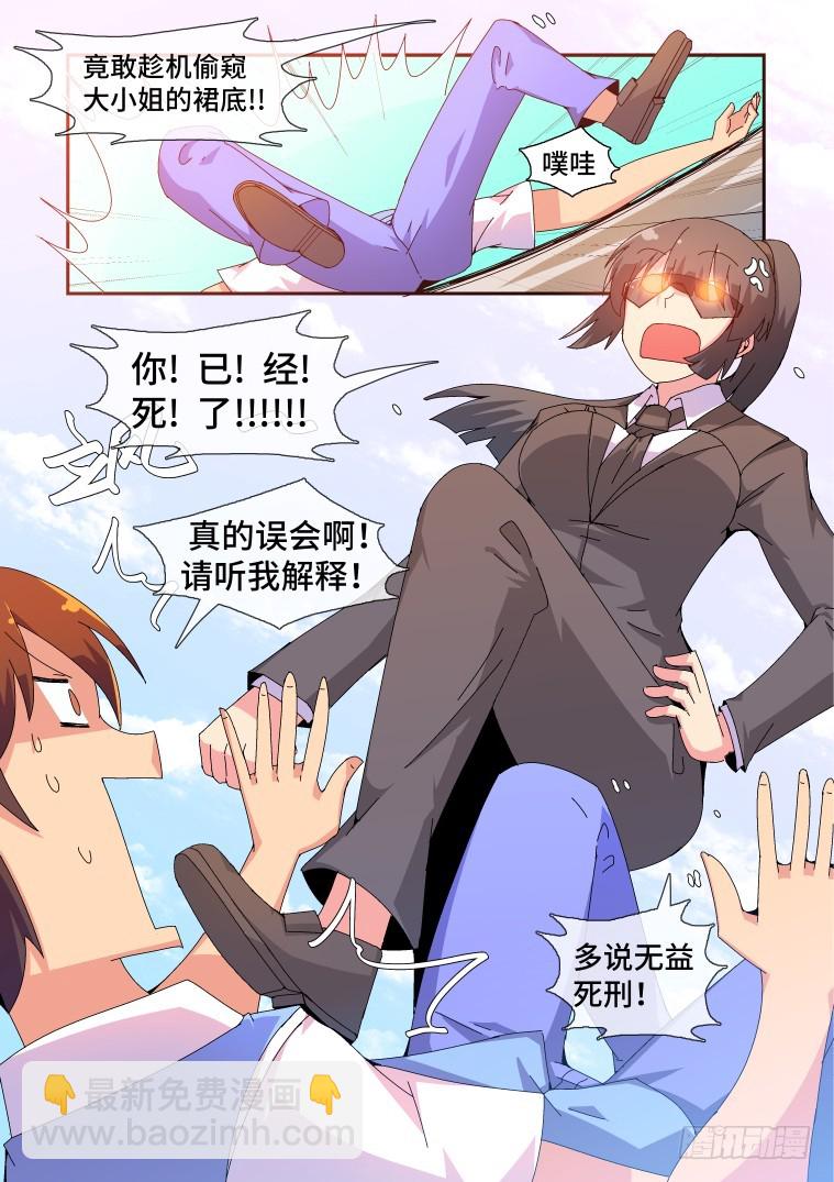 70.福利神盒夺回战!(中)-第71话