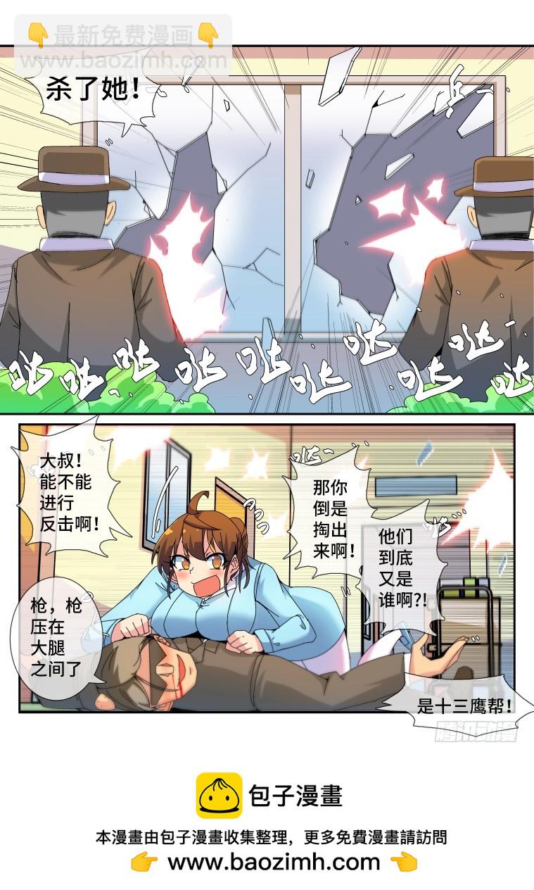 74.千钧一发？(下)-第75话