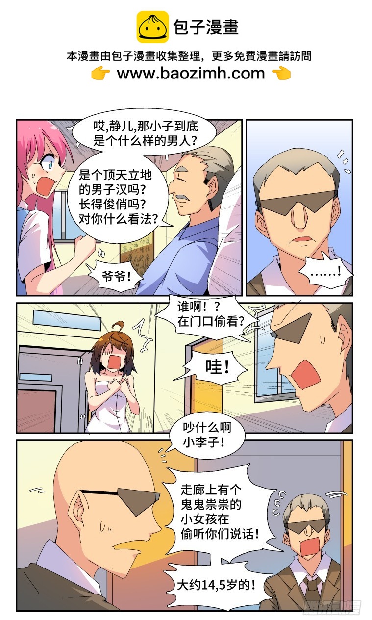 74.千钧一发？(下)-第75话