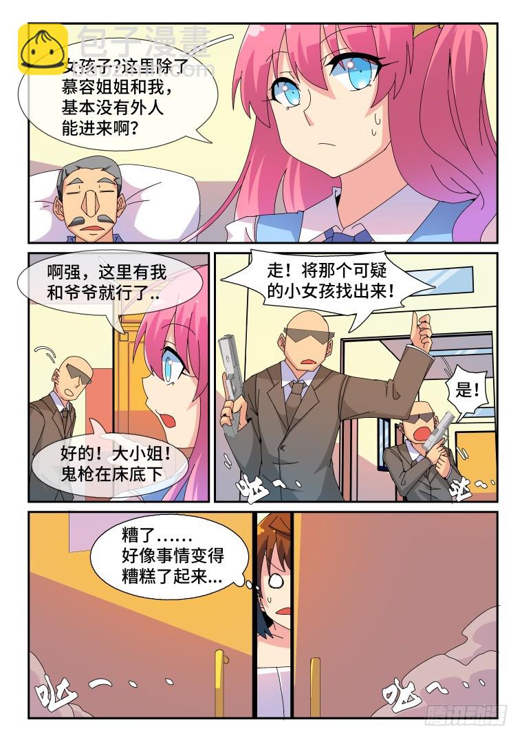 74.千钧一发？(下)-第75话