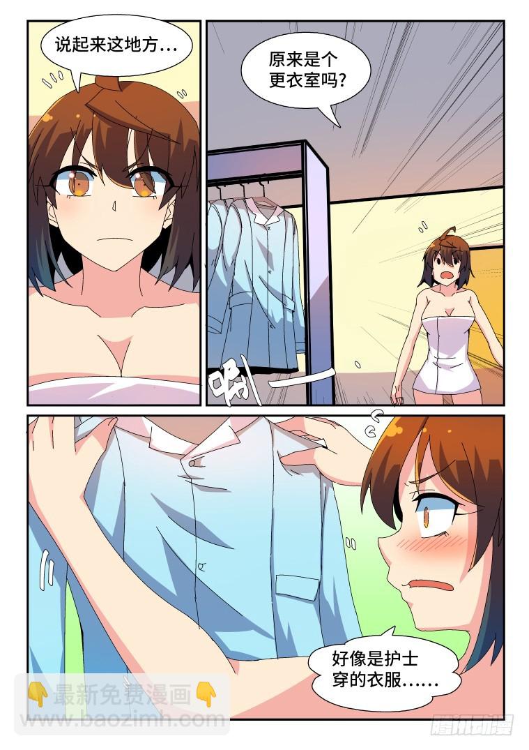 74.千钧一发？(下)-第75话