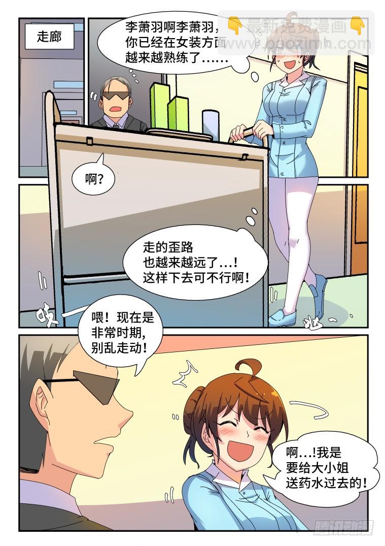 74.千钧一发？(下)-第75话