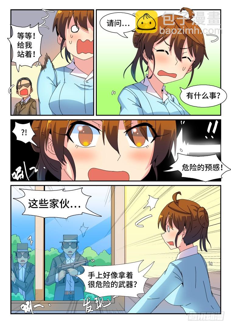 74.千钧一发？(下)-第75话