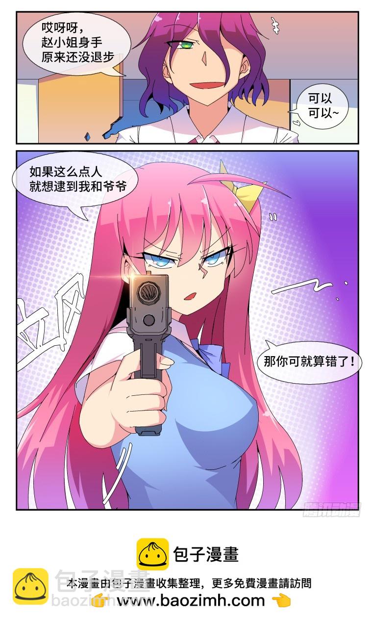 76.枪林弹雨？(中)-第77话