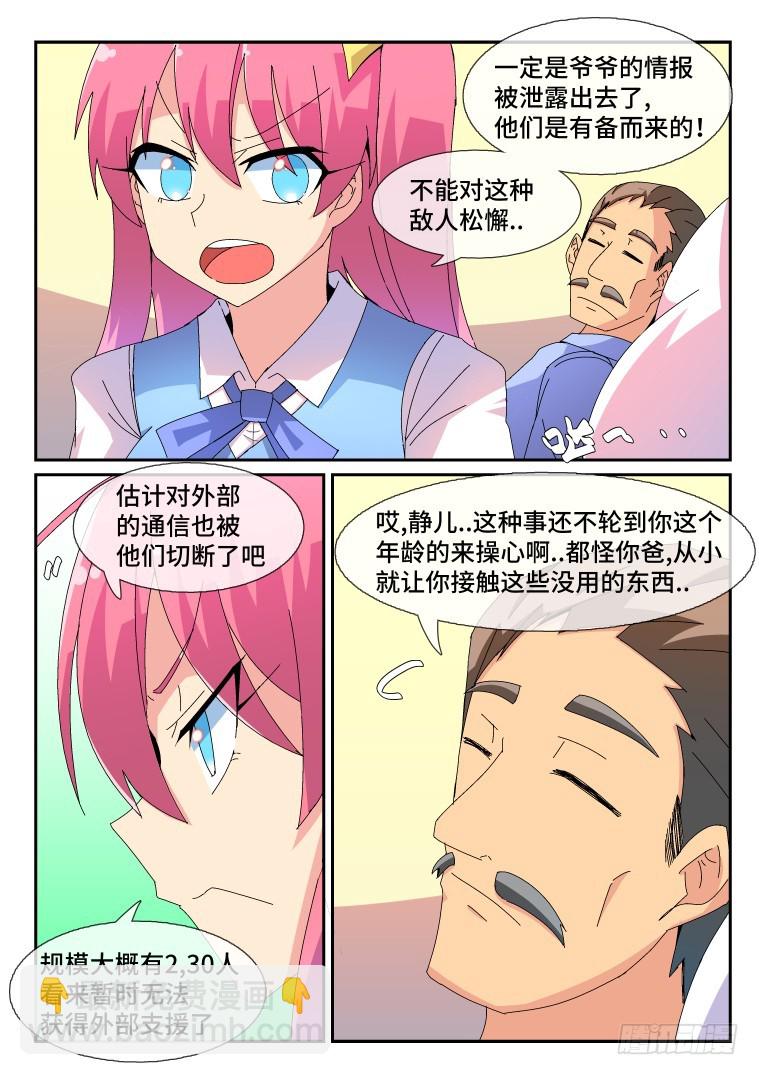 76.枪林弹雨？(中)-第77话